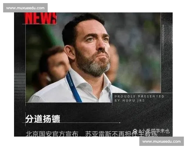 巴萨教练席困局:高压与误判下的情绪失控 巴萨教练席困局:高压与误判下的情绪失控