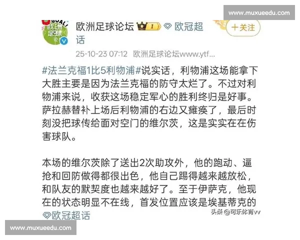 利物浦四连败:2021 年后首遇,低谷深不见底? 利物浦四连败:2021 年后首遇,低谷深不见底?
